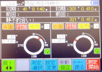 日本西格玛SB-8802动平衡仪