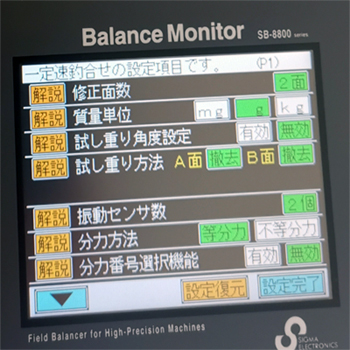 SB-8802机床动平衡仪