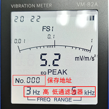 日本理音VM-82A振动计